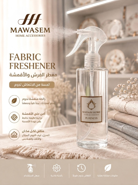 معطر للفرش والجو 400 مل برائحة Pureness